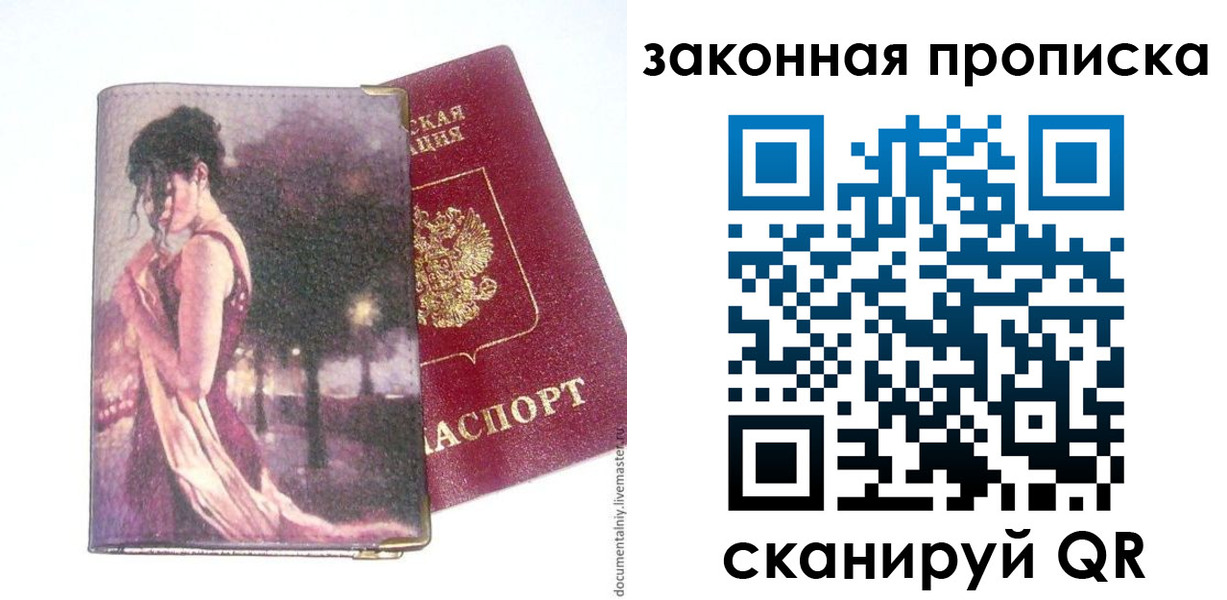 прописка ребенка в ХМАО