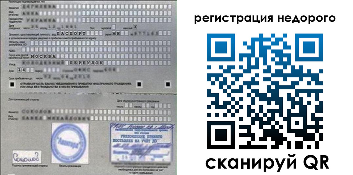 прописка поиск в ХМАО