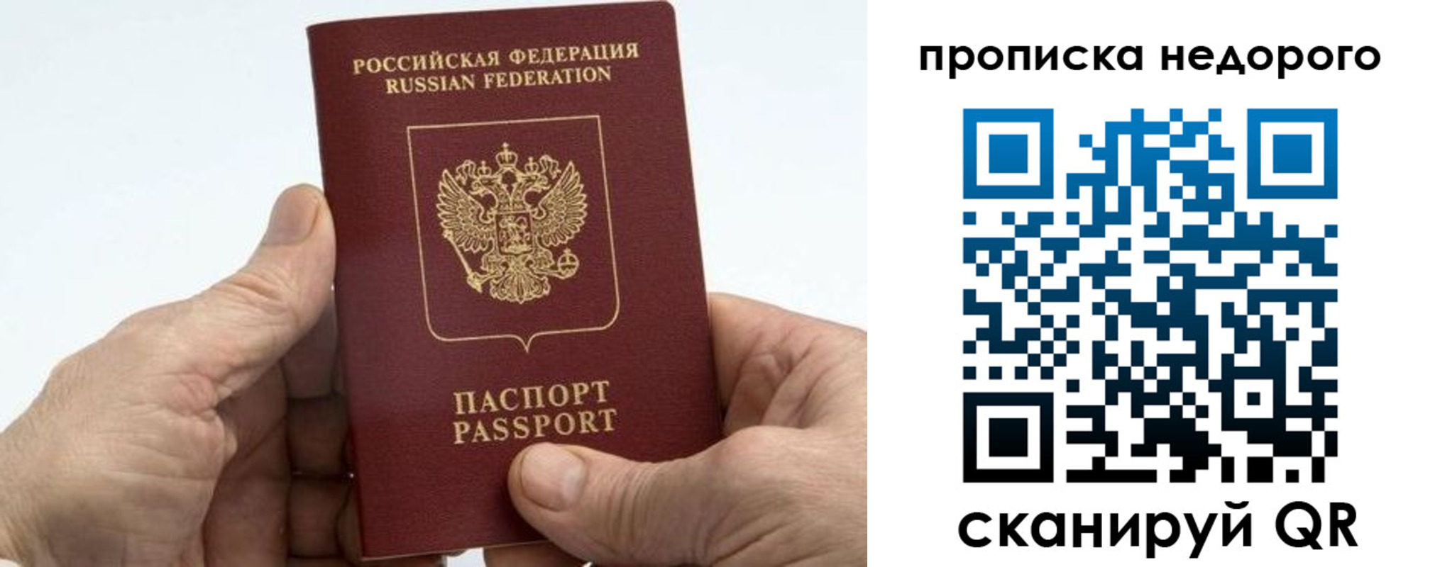 временная регистрация в квартире в ХМАО
