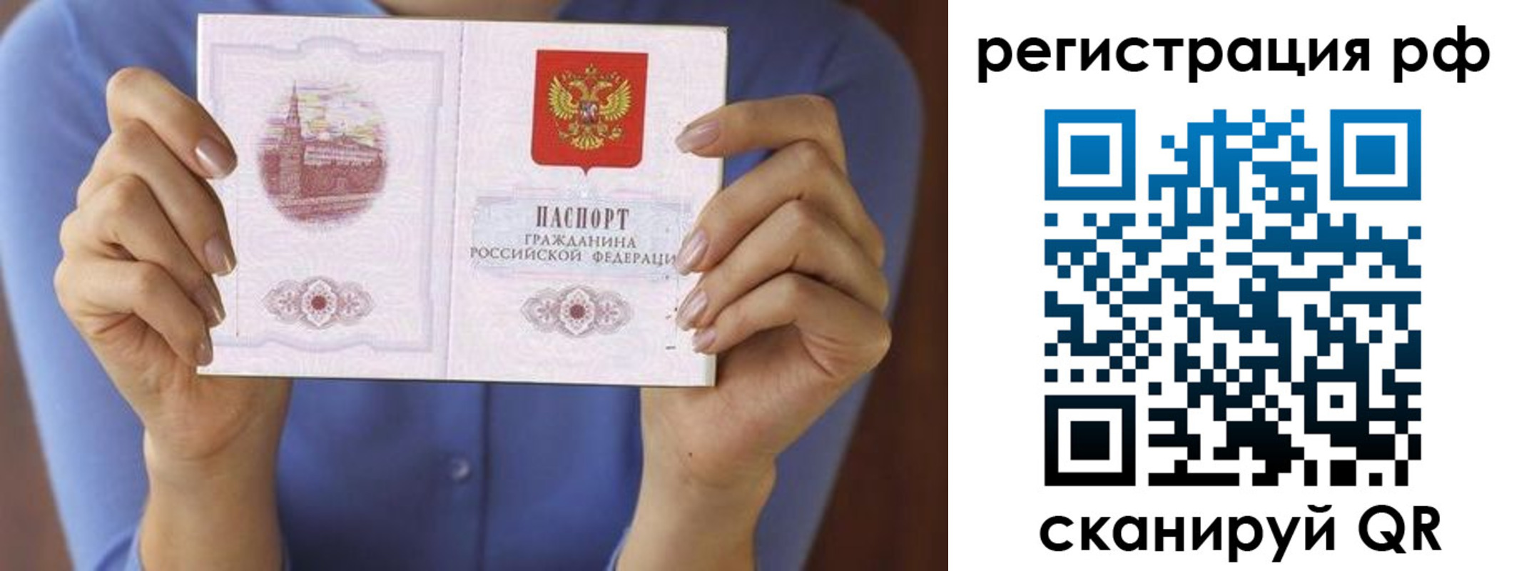 временная прописка в ХМАО