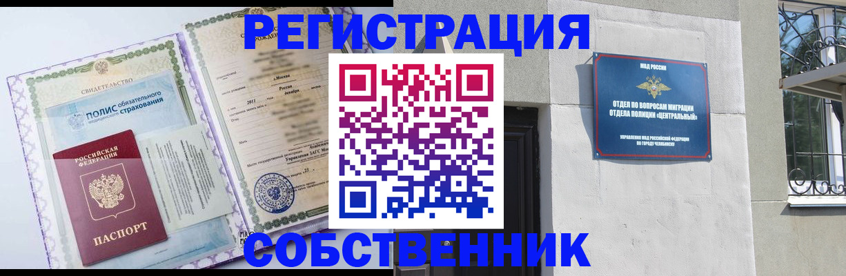 прописка ребенка в ХМАО