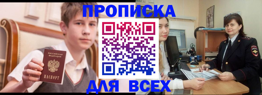 временная регистрация для школы в ХМАО