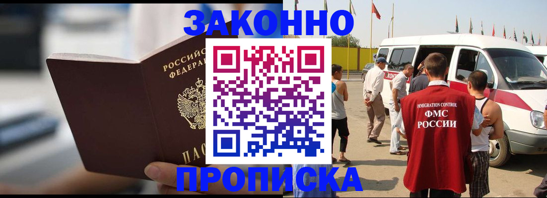временная регистрация гарантия в ХМАО