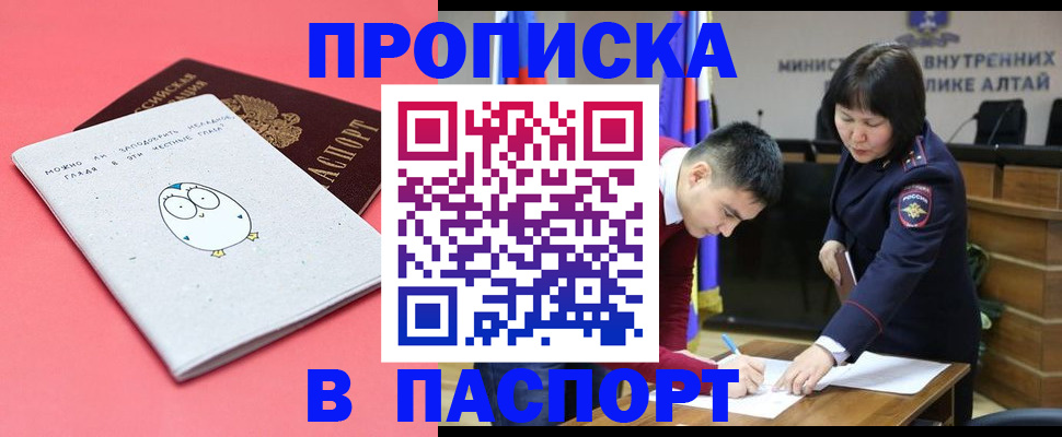 где прописаться в ХМАО