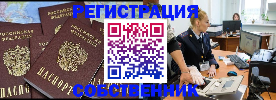 временная регистрация гарантия в ХМАО