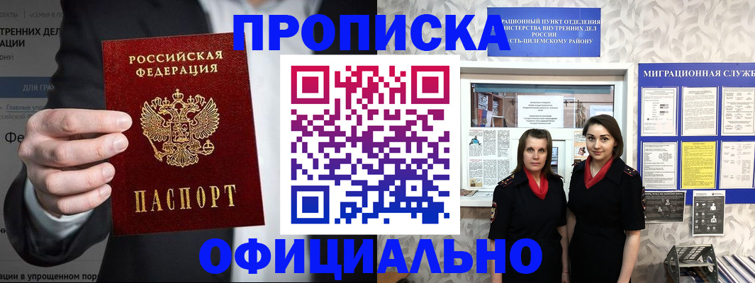 прописка гарантия в ХМАО