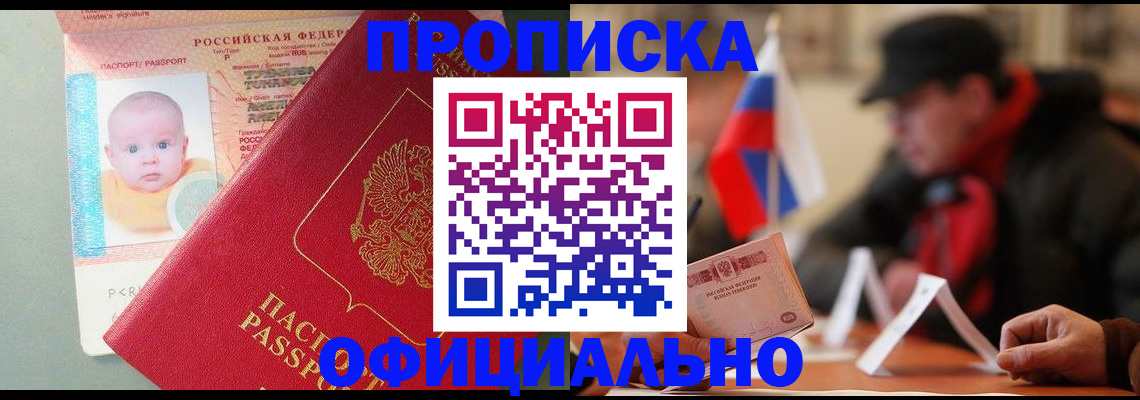 прописка паспорт в ХМАО